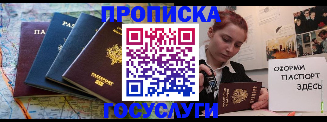 прописка гарантия в Елабуге