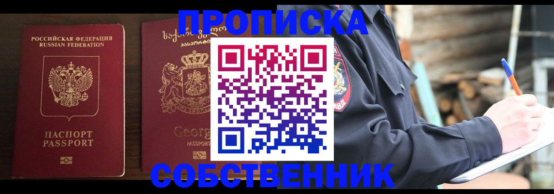 регистрация в Елабуге