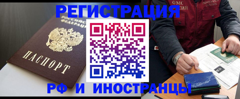 прописка штамп в Елабуге