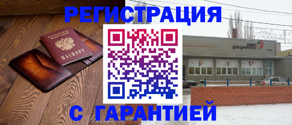 прописка в Елабуге