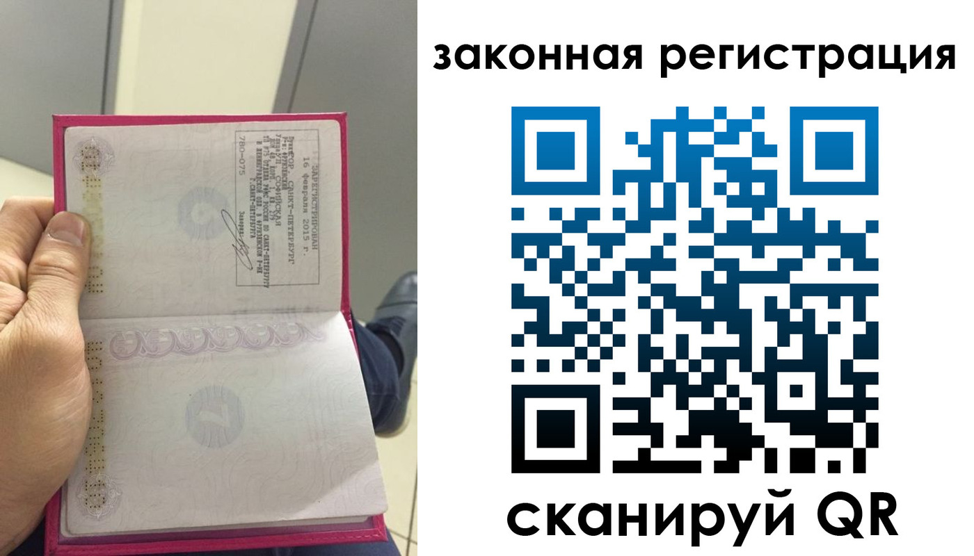 временная регистрация гарантия в Елабуге