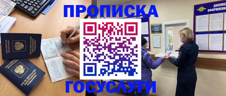 миграционный учет в Елабуге