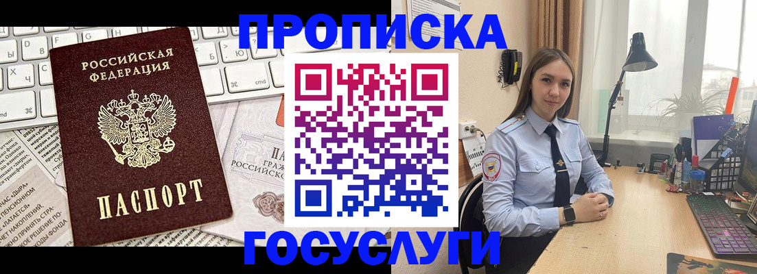 прописка в квартире в Елабуге