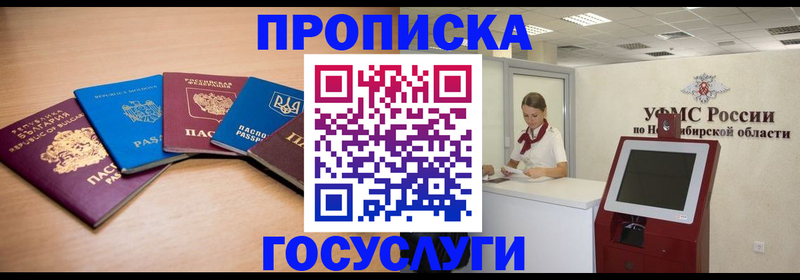прописка от собственника в Елабуге