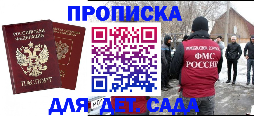 временная регистрация в Елабуге