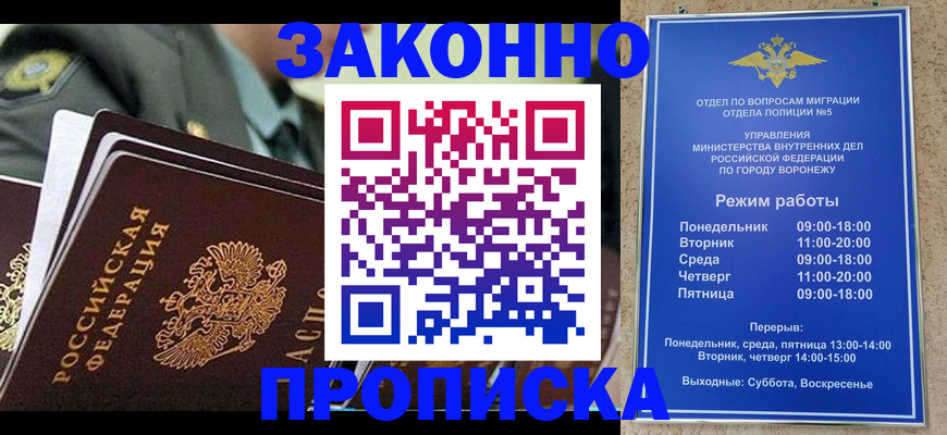 купить прописку в Елабуге
