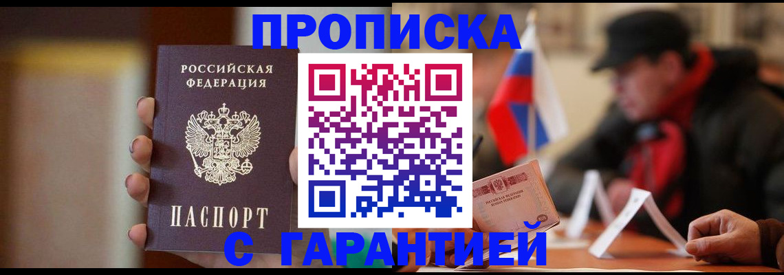 временная регистрация в квартире в Елабуге