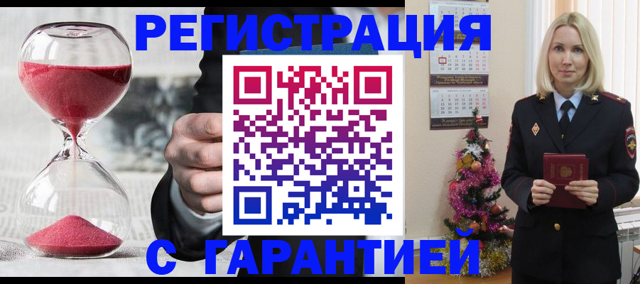 прописка для работы в Елабуге