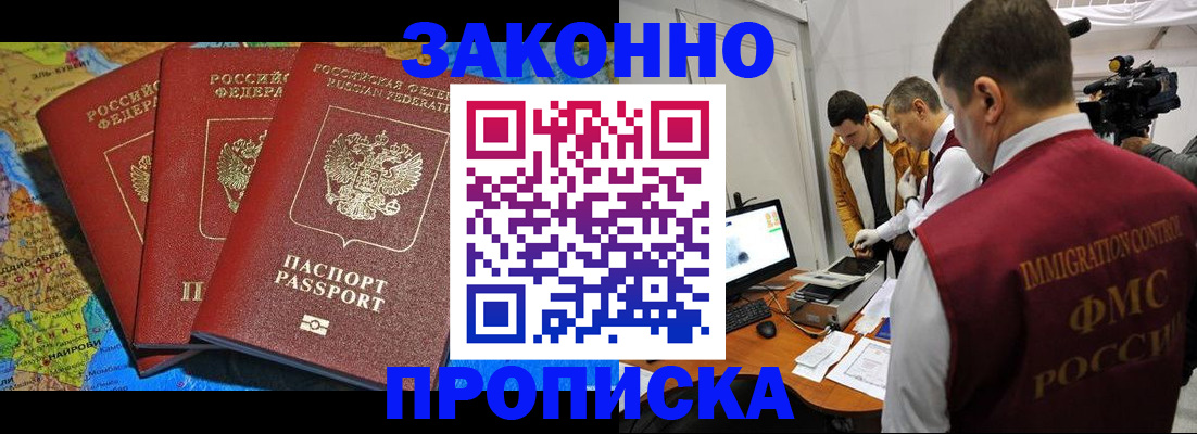 прописка от собственника в Елабуге