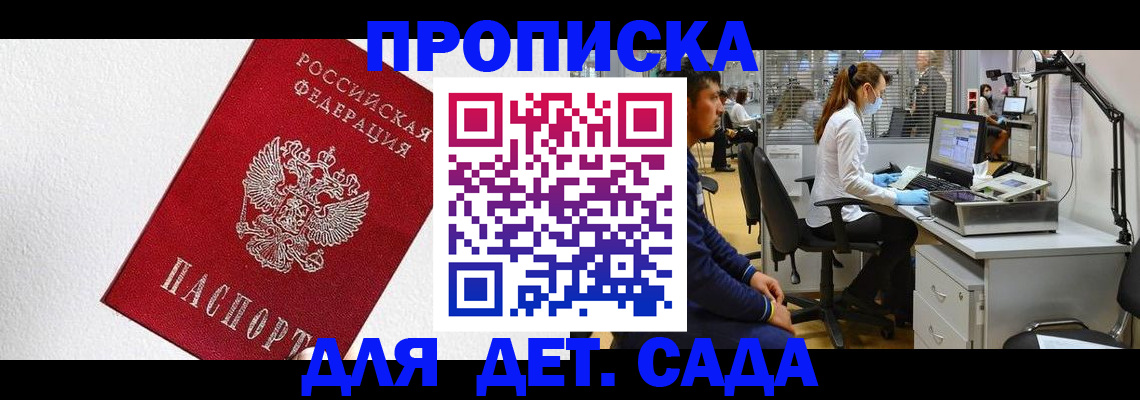 временная регистрация в Елабуге