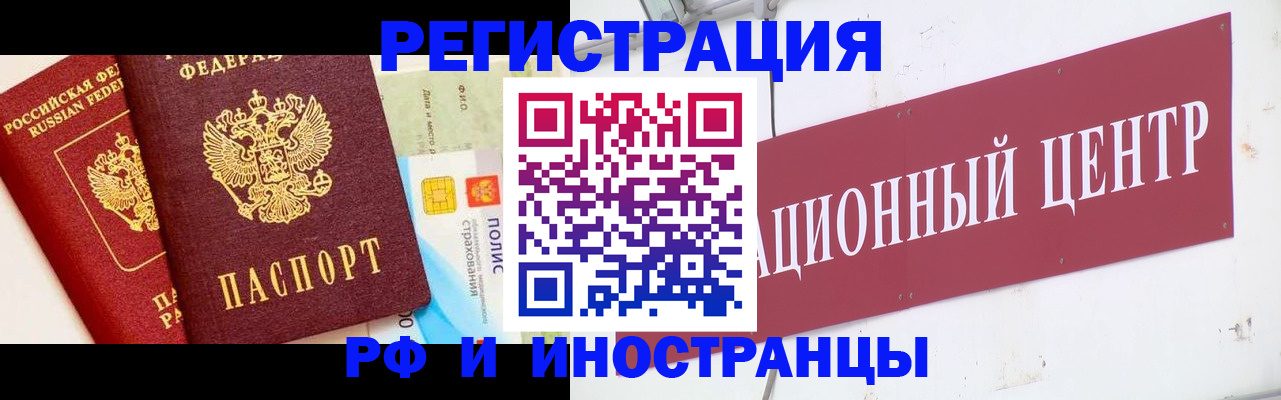 прописка для работы в Елабуге